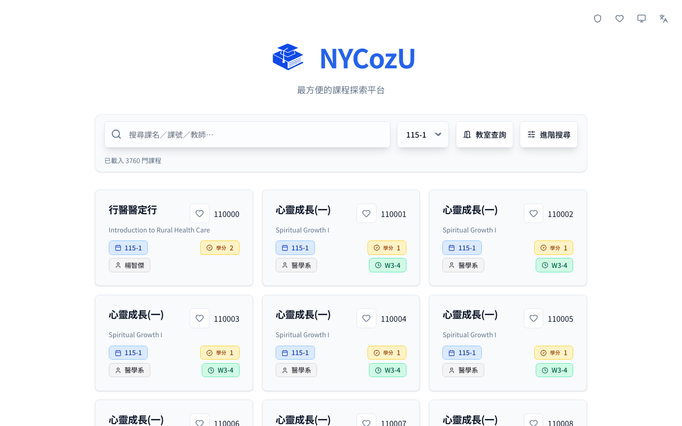 NYCozU 課程探索平台